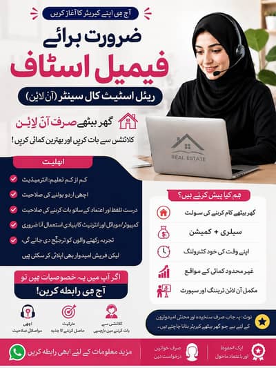 Female Staff Required for Real Estate Call Center