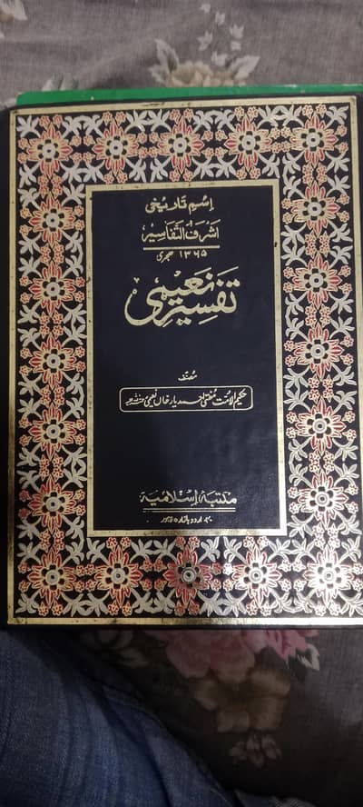 saaf book h