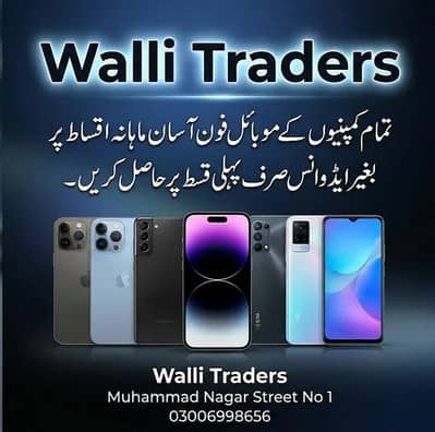 Samsung | Oppo | Vivo | Infinix | Tecno | on Easy Installments