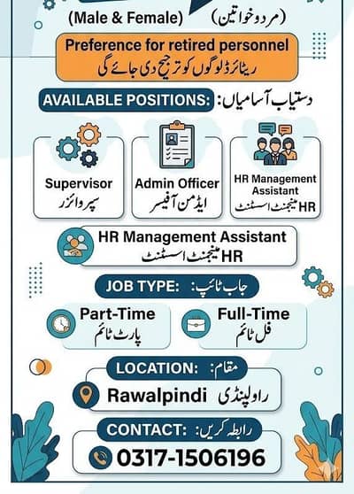 Supervisor / Admin Officer / HR Management Assistant (Male & Female)