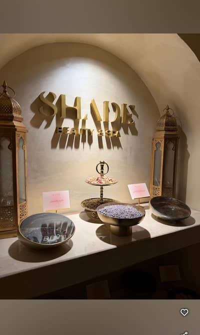 Shade Beauty Center & Spa مركز شيد للتجميل