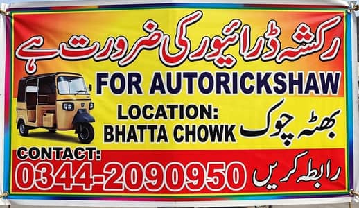Drive required