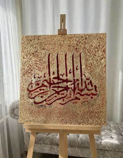 Premium calligraphy painting