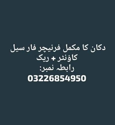 Shop Ferniture