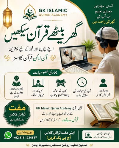 Learn Quran Online with Tajweed at Home 