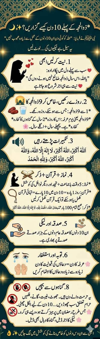 03221009698عید الضحیٰ قربانی کے جانور زبح کروانے کے لیے ھمسے رابتے ہ