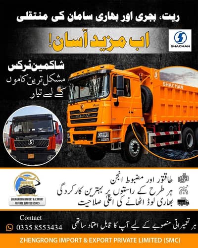 SHACMAN truck for sale tarnol islamabad