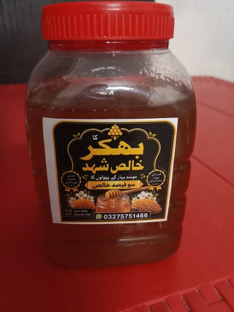 دیسی شہد  دستیاب ہے 0
