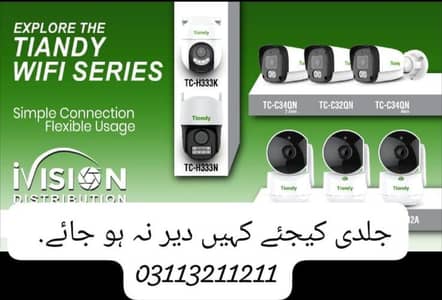 دو سال ریپلیسمنٹ وارنٹی میں اچھی قیمت میں کیمرے لگوائیں