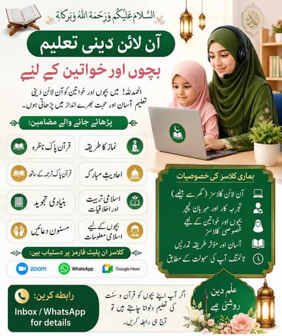 Female Online Quran Teacher