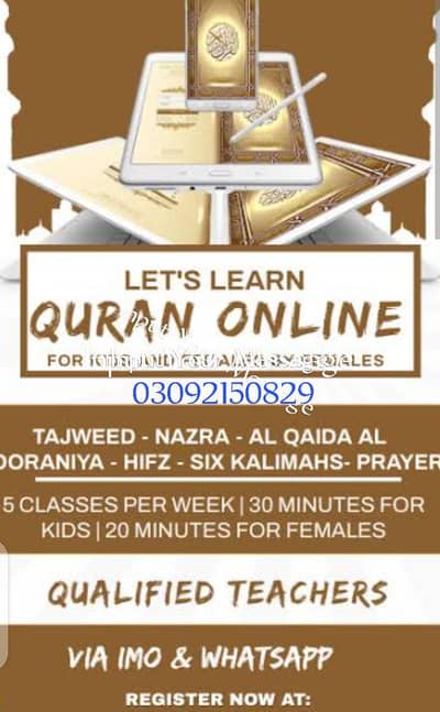 online tajveed  e quran female teacher