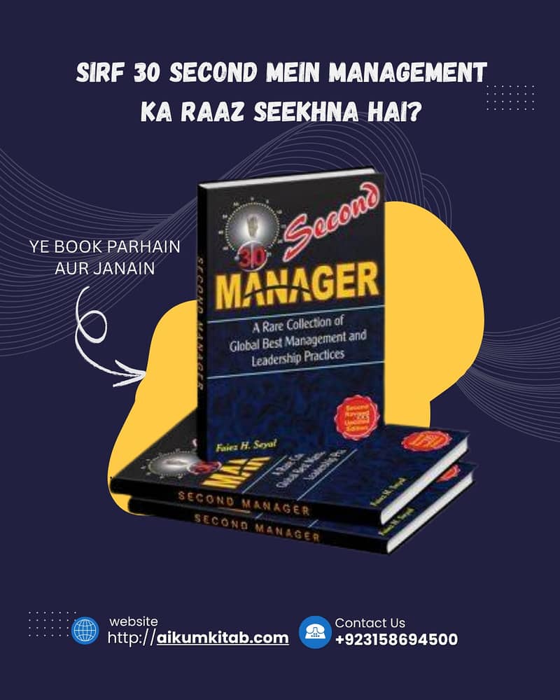 30 Second Manager 3