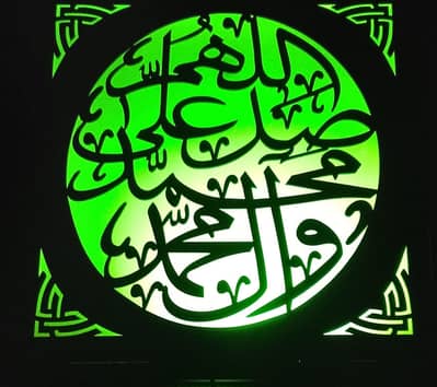 Islamic Calligraphy hanging