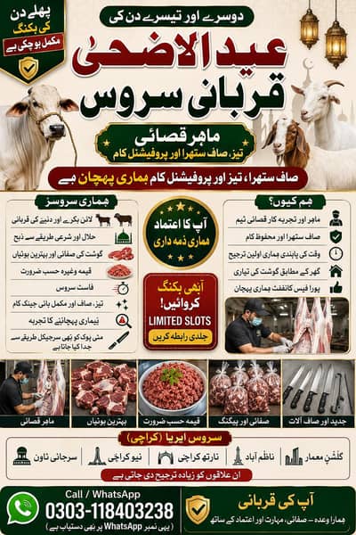 Qasai available for 2 & 3 Eid UL Adha