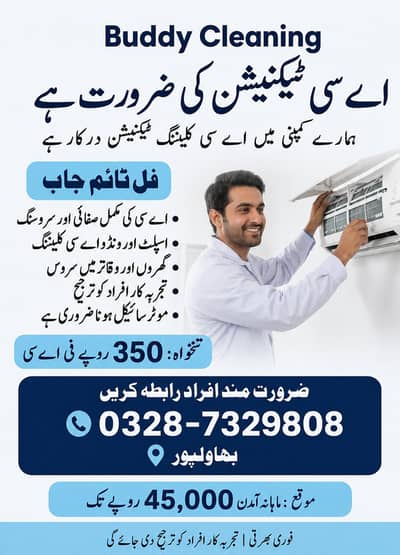 AC TECHNICIAN - 350/per AC