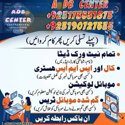 All Sim Details Call history FRC Availbe