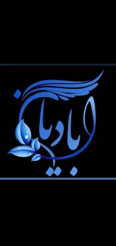 ABADIYAN 