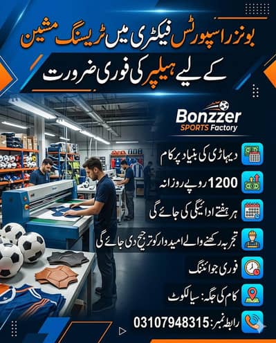Helper Urgent Required