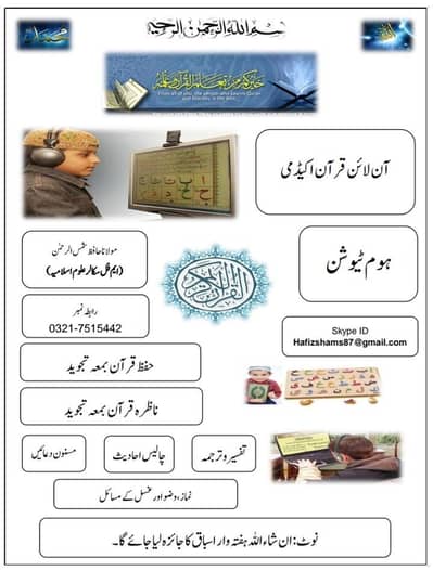 Online Quran Academy