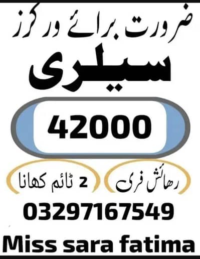 need urgent staff in Mayfair biscuit factory