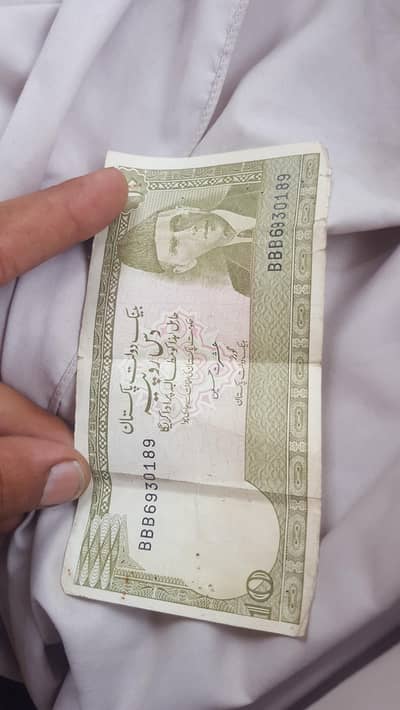 Old 10 Rupees Pakistan