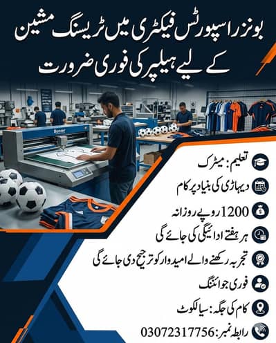 Helper Urgent Required