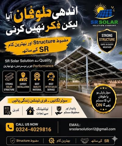 Solar inverter Solar Installation Services, Hybrid Solar, Solar Repair