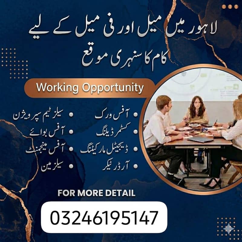 مزید معلومات کے لیے رابطہ 0