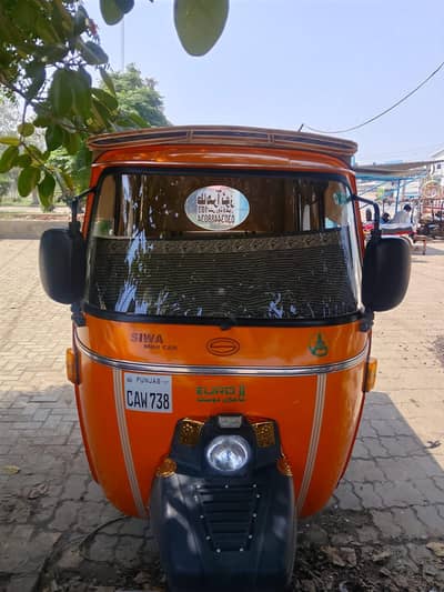 siwa =03049461885