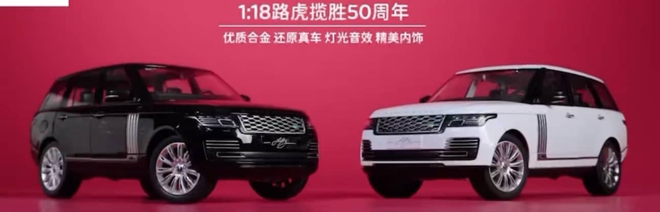 Diecast Range Rover SUV. 7