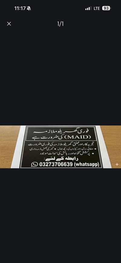 Maid kee zarurat he