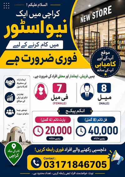 Company job