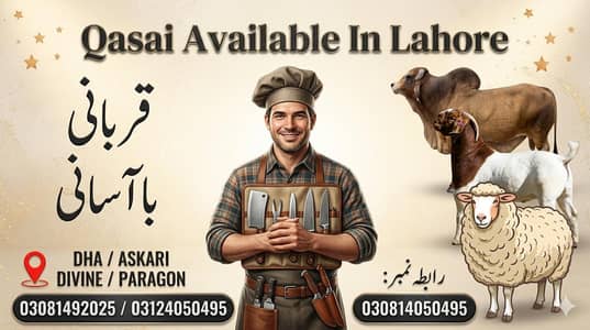 Professional Qasai available in Lahore