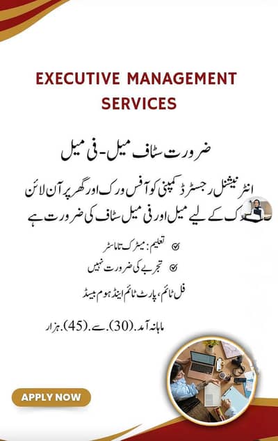 male and female staff required