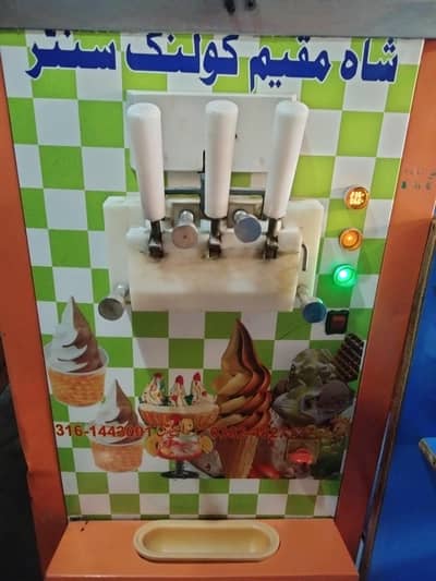 ice cream machine 