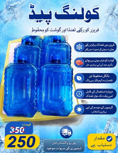 Cooling Pad for summer