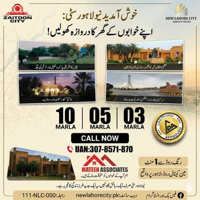 5-Marla On Ground Ready To Construction Plot Available For Sale Near To Bahria Town Lahore