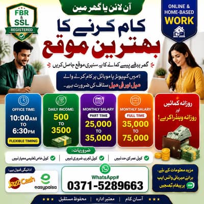 Part Time Job / Full Time Job / Home Base Job / Online Jobs /Data work