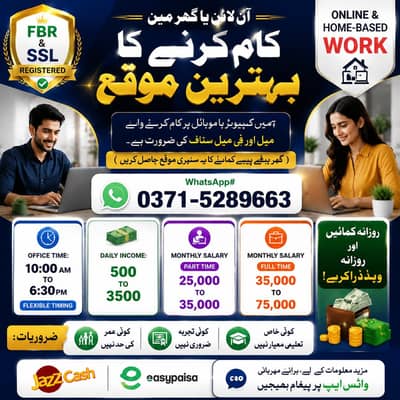 Part Time Job / Full Time Job / Home Base Job / Online Jobs /Data work