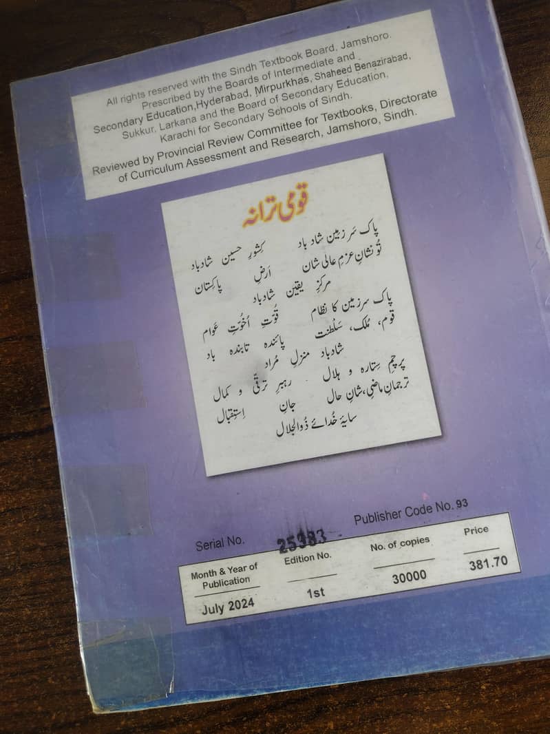 class 9 Sindh board course 5