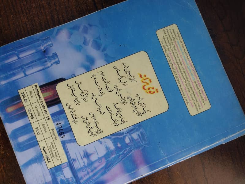 class 9 Sindh board course 7