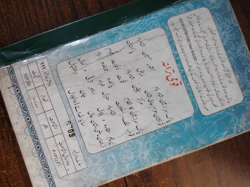 class 9 Sindh board course 11