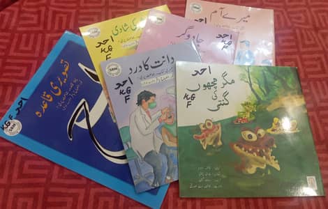 all text book of KG class school: beaconhouse school