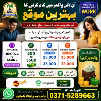 Typing job / Data Entry Job / Assignment Job / Online Job / Part Time