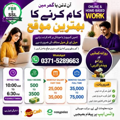 Online Job / part time Job / Data Entry / Typing job / Assignment Job