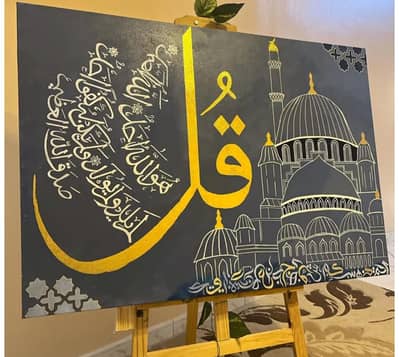 Calligraphy On Canvas Painting Available