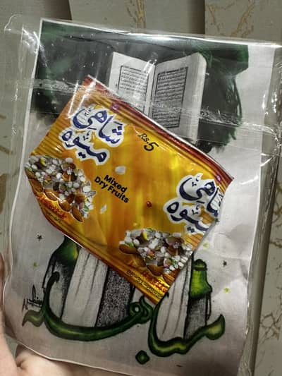 Muhram Niaz is available in bulk quantities