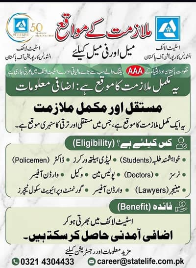 Career & Recruitment