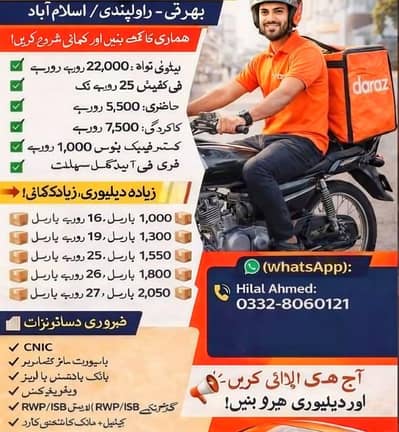 Delivery Rider In Rawalpindi