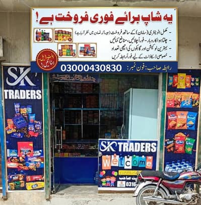 Running Business Grocery Stores, Tuk Shop all saman setup For sale